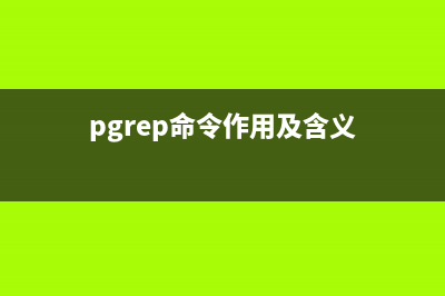 manpath命令  查看man手冊(cè)頁的查詢路徑(man-s命令)