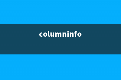 column命令  格式化內(nèi)容為多列格式(columninfo)