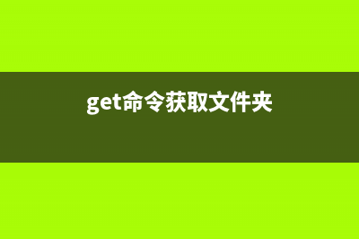 svn命令  subversion命令行客戶端程序(svn命令行拉取代碼)