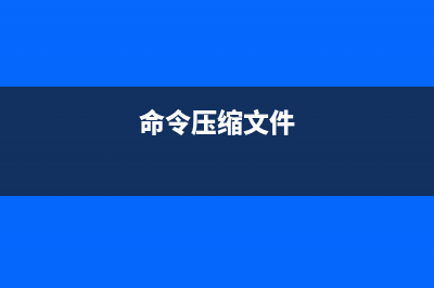 catman命令  創(chuàng)建參考手冊(cè)的格式化文件(用cat命令創(chuàng)建f1和f2文件)