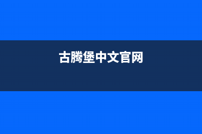 使用古騰堡可重用區(qū)塊高效管理WordPress重復(fù)內(nèi)容(古騰堡中文官網(wǎng))