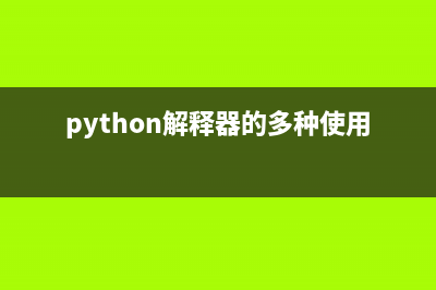 php工廠模式的使用(php策略模式和工廠模式的區(qū)別)