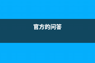 Dedecms Ask問答系統(tǒng)Rewrite規(guī)則(官方的問答)