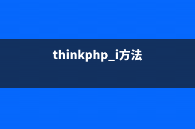 thinkPHP實現(xiàn)的驗證碼登錄功能示例(thinkphp i方法)