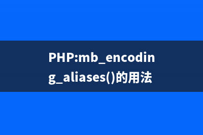 PHP:mb_regex_set_options()的用法_mbstring函數(shù)