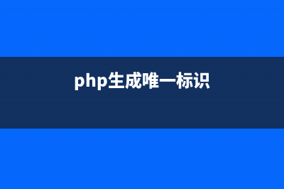 PHP語(yǔ)法小結(jié)之基礎(chǔ)和變量(php基礎(chǔ)語(yǔ)法)