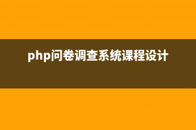 JSON用法之將PHP數(shù)組轉(zhuǎn)JS數(shù)組，JS如何接收PHP數(shù)組(php json轉(zhuǎn)對(duì)象)