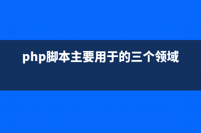 PHP安裝threads多線程擴(kuò)展基礎(chǔ)教程(php安裝部署)