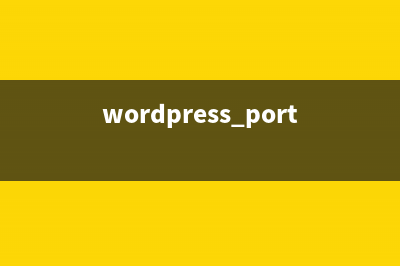 給WordPress中的留言加上樓層號(hào)的PHP代碼實(shí)例(wordpress portfolio)