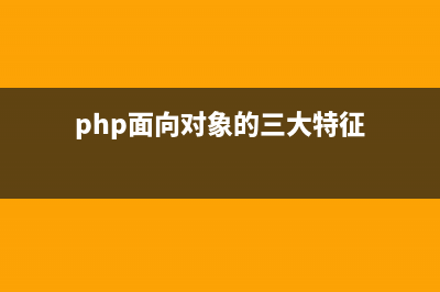 php中關(guān)于socket的系列函數(shù)總結(jié)(php socket函數(shù))