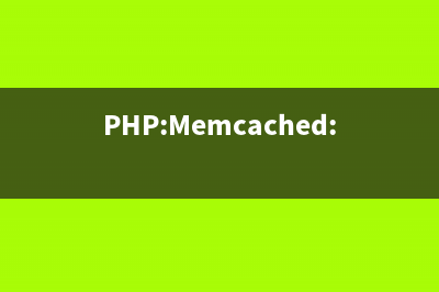 PHP:Memcached::setMulti()的用法_Memcached類