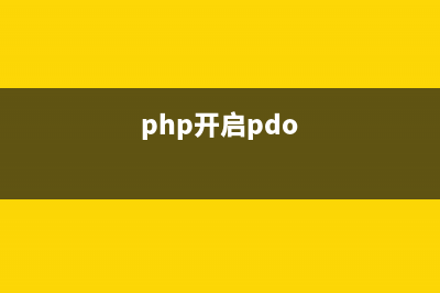 詳談symfony window下的安裝 安裝時(shí)候出現(xiàn)的問題以及解決方法(詳談的詳是什么意思)