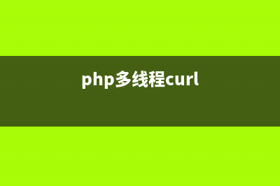 PHP+swoole實現(xiàn)簡單多人在線聊天群發(fā)(phpswoole面試)