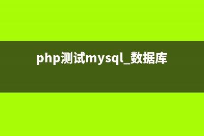 PHP多進(jìn)程編程實例詳解(php多進(jìn)程處理大數(shù)據(jù))