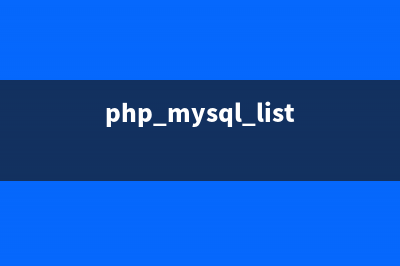 php事務回滾簡單實現(xiàn)方法示例(php 返回)