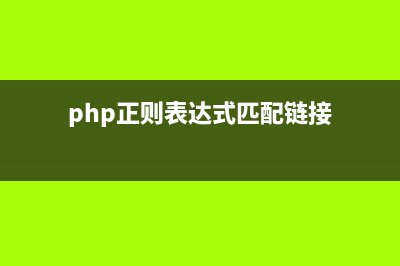 php實(shí)現(xiàn)的XML操作(讀取)封裝類完整實(shí)例(php如何實(shí)現(xiàn))