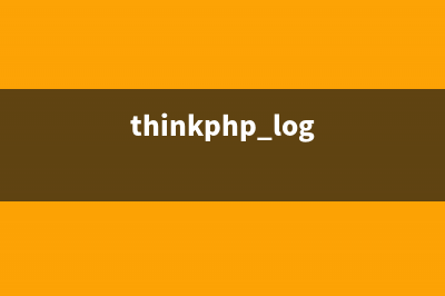 thinkPHP中volist標(biāo)簽用法示例(thinkphp log)