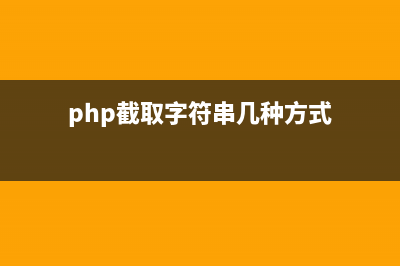 PHP socket 模擬POST 請求實(shí)例代碼(php web socket)