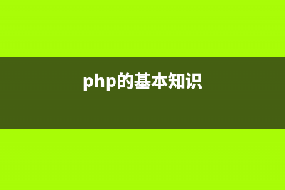 PHP中用mysqli面向?qū)ο蟠蜷_連接關(guān)閉mysql數(shù)據(jù)庫的方法(如何用php操作mysql)