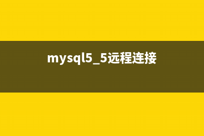 發(fā)現(xiàn)mysql一個(gè)用法，比較有用(mysql出現(xiàn)的問(wèn)題)