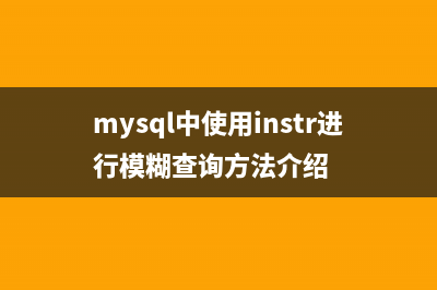 mysql查詢語句中用戶變量的使用代碼解析(mysql查詢語句中的邏輯運算符)