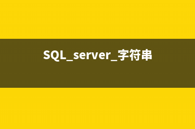 sql 去零函數(shù) datagridview中數(shù)字類型常出現(xiàn)后面的零不能去掉(sql中去掉結(jié)果為零的)