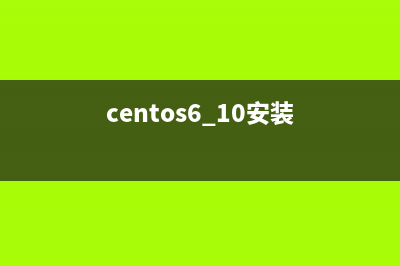 Centos6.5在線安裝mysql 8.0詳細(xì)教程(centos6.10安裝教程)