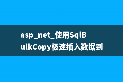 sqlserver 此數(shù)據(jù)庫沒有有效所有者錯誤的解決方法(sql server 數(shù)據(jù))