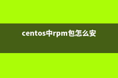 CentOS 7下使用RPM安裝mysql5.7.13(centos中rpm包怎么安裝)