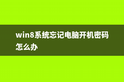 Win8.1系統(tǒng)應(yīng)用程序無(wú)法更新為最新版本的解決方法(win8的應(yīng)用商店在哪)