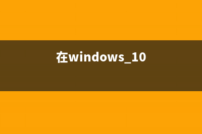 WIN8怎么設(shè)置擴(kuò)展顯示器？WIN8以擴(kuò)展方式投影到第二屏幕(或投影儀)的教程(win8怎么擴(kuò)展c盤)