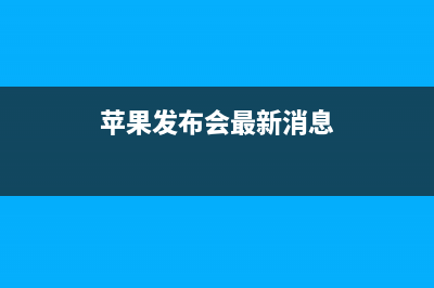 Mac怎么通過序列號查詢激活時(shí)間獲取保修信息？(mac查找序列號)