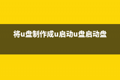 UltraISO軟碟通怎么裝系統(tǒng) UltraISO軟碟通不用U盤裝系統(tǒng)圖文教程 (軟碟通可以制作uefi啟動盤嗎)