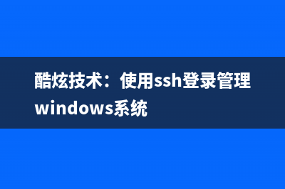 Windows系統(tǒng)詳細(xì)版本號(hào)的N種查看方法(win10系統(tǒng)詳情)