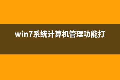 win7系統(tǒng)網(wǎng)絡(luò)總是自動斷開網(wǎng)絡(luò)無法連接怎么解決(win7網(wǎng)絡(luò)不好怎么辦)