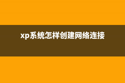 XP系統(tǒng)如何更新硬件驅(qū)動？XP系統(tǒng)更新硬件驅(qū)動的兩種方法詳細(xì)圖文教程(xp系統(tǒng)怎么升級版本)