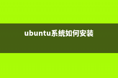 在Ubuntu系統(tǒng)的服務器上安裝Webuzo控制面板的教程(ubuntu服務)