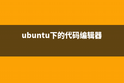 ubuntu16.04命令行模式和圖形界面互相切換的兩種解決辦法(ubuntu16.04命令行配置靜態(tài)ip)