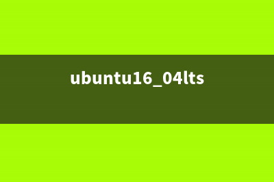 ubuntu16.04系統(tǒng)怎么帶鼠標截圖?(ubuntu16.04lts)