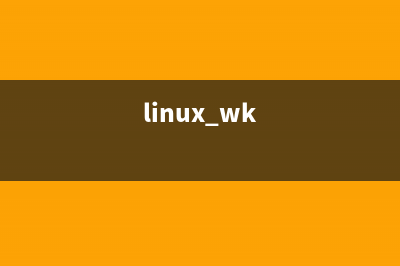 Linux系統(tǒng)下chkconfig命令使用詳解(linux中chkconfig命令的作用)