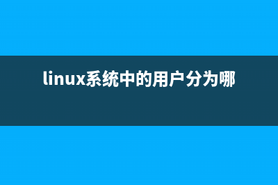 Linux下基本的查看用戶和管理用戶密碼命令(linux查inode)