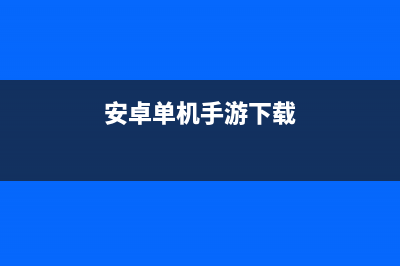 cmd怎么進(jìn)入d盤文件夾？(cmd命令怎么進(jìn)入d盤文件夾)