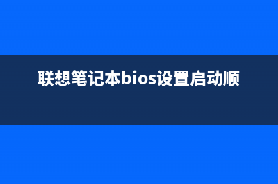 在BIOS中怎么設(shè)置自動(dòng)開機(jī)如何實(shí)現(xiàn)自動(dòng)登陸(bios中怎么設(shè)置顯卡)