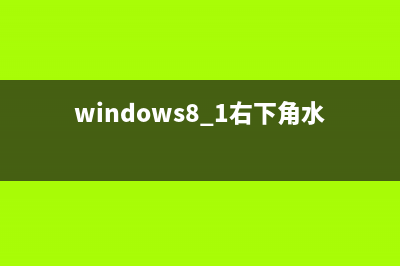 win7 輸入法圖標(biāo)不見了怎么辦?(win7輸入法圖標(biāo)不見了怎么恢復(fù)正常)