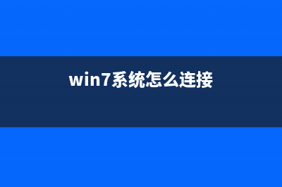 Windows7系統(tǒng)管理和禁用IE8加載項(xiàng)的方法（圖文教程）(win7系統(tǒng)管理在哪里)