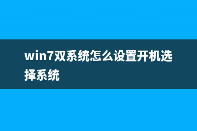 一個Windows7藍屏代碼0x0000007A解決例子(藍屏 win7)