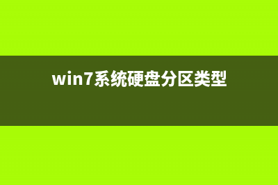 win7系統(tǒng)怎么給c盤增加空間？(win7系統(tǒng)怎么給C盤擴(kuò)容)