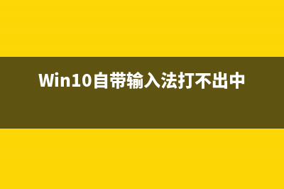 win10系統(tǒng)商店購買應(yīng)用提示請稍后重試的兩種解決方法圖文教程(win10商店是什么)