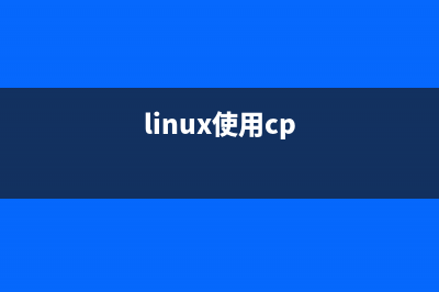 Linux中的文件與目錄操作利器mv命令使用解析(linux文件與目錄)