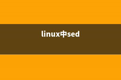 Linux信號列表詳解(linux常見信號)